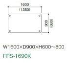 FPS-1690K